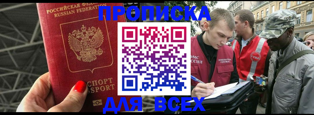 найти адрес прописки в Керчи