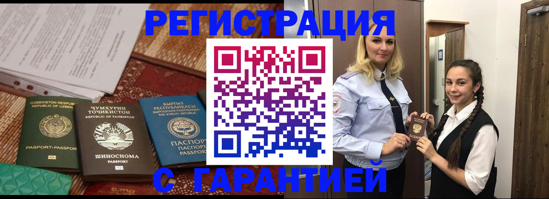 временная регистрация 2025 в Керчи