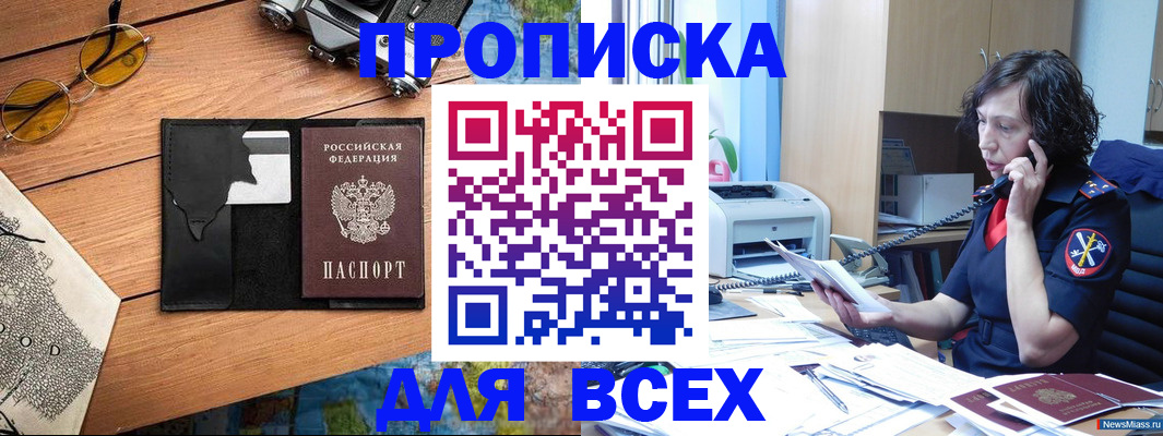 прописка поиск в Керчи