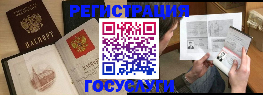 прописка в Керчи