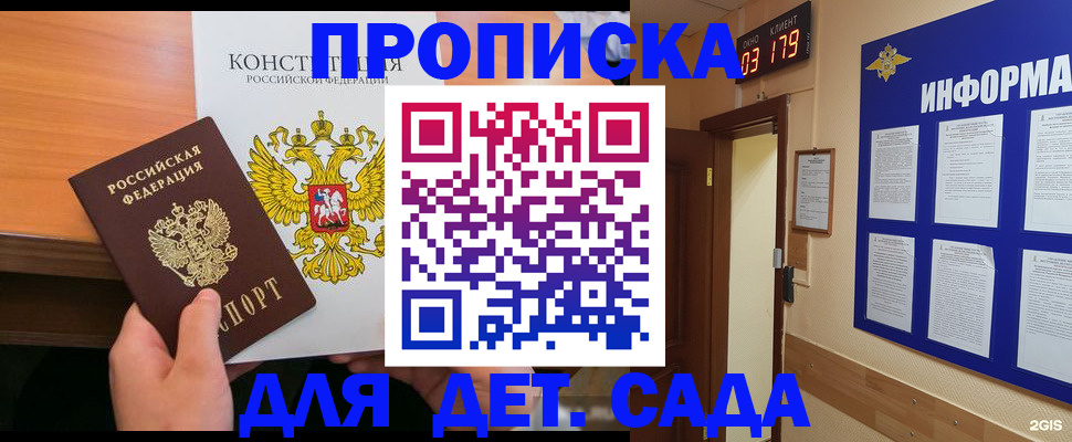 временная регистрация надежно в Керчи