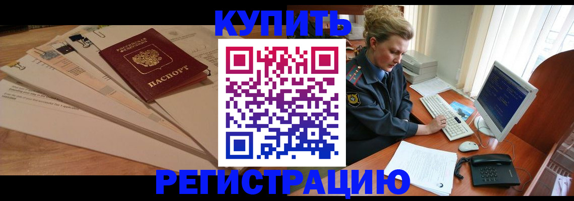прописка 2025 в Керчи