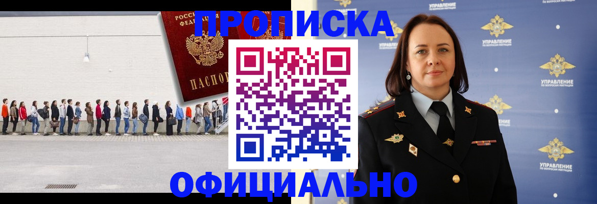 где прописаться в Керчи