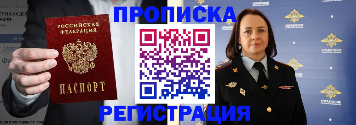 временная регистрация адрес в Керчи