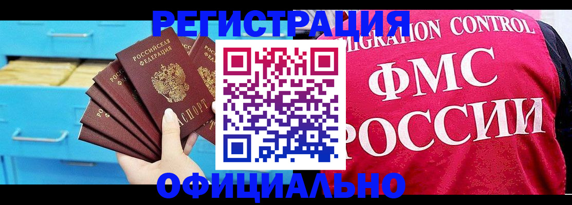 временная регистрация надежно в Керчи