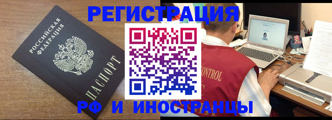 прописка для военкомата в Керчи