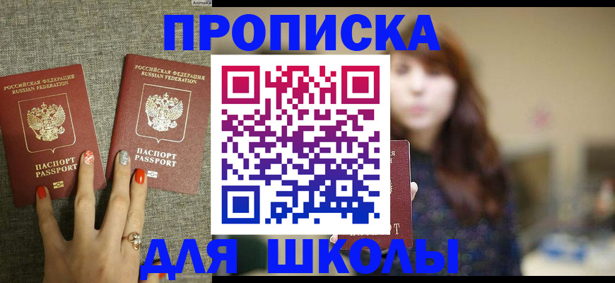 временная регистрация недорого в Керчи