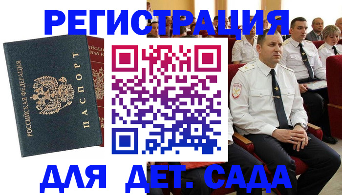 прописка гарантия в Керчи
