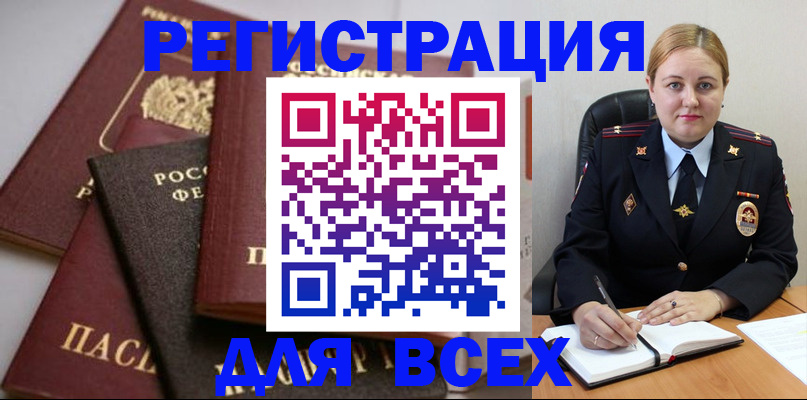 где прописаться в Керчи