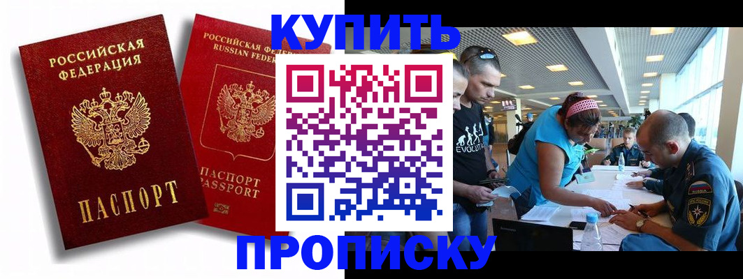 прописка паспорт в Керчи